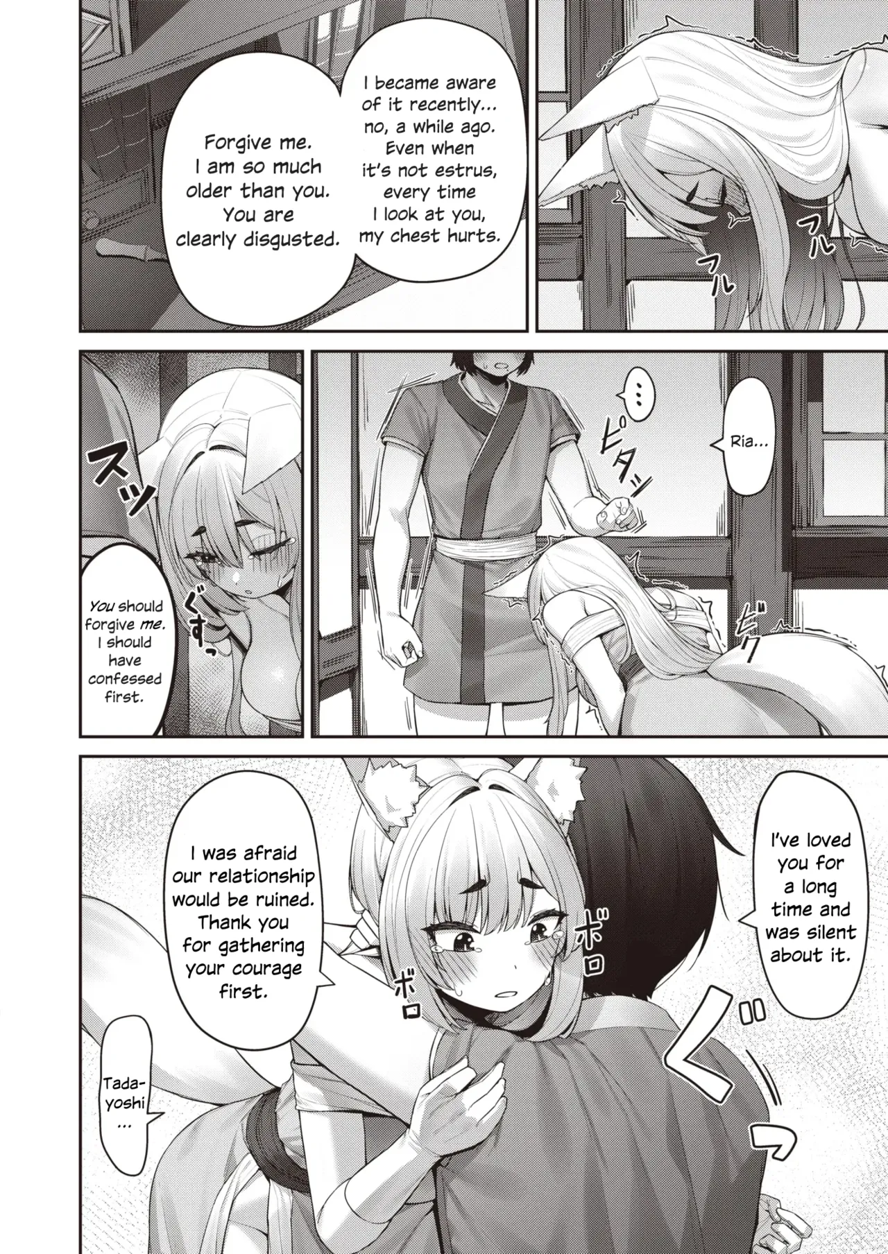 Interspecies Estrus by Kourui - Page 18