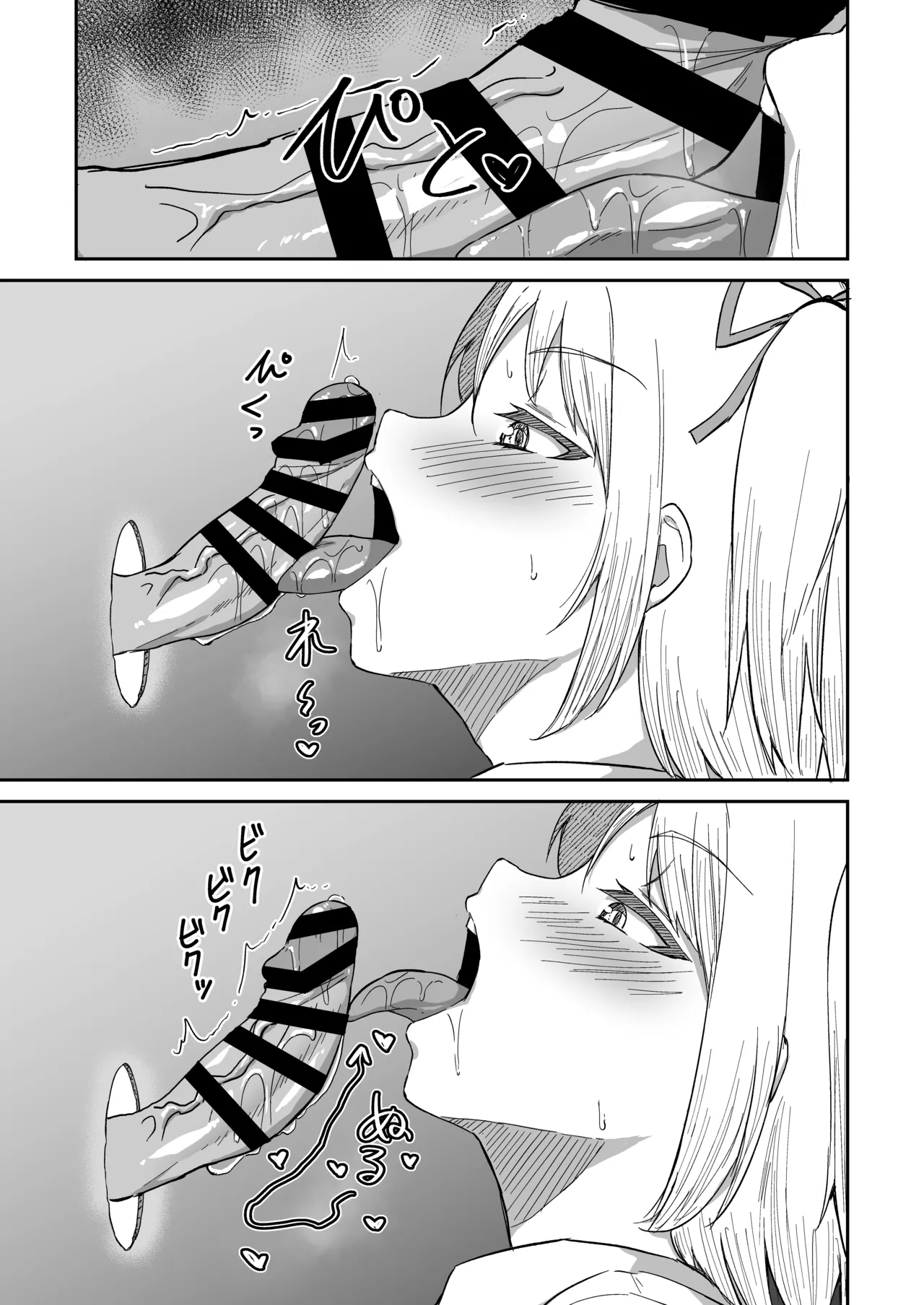 Kokuminteki Osananajimi no Kimochi Ii Ana - Page 12