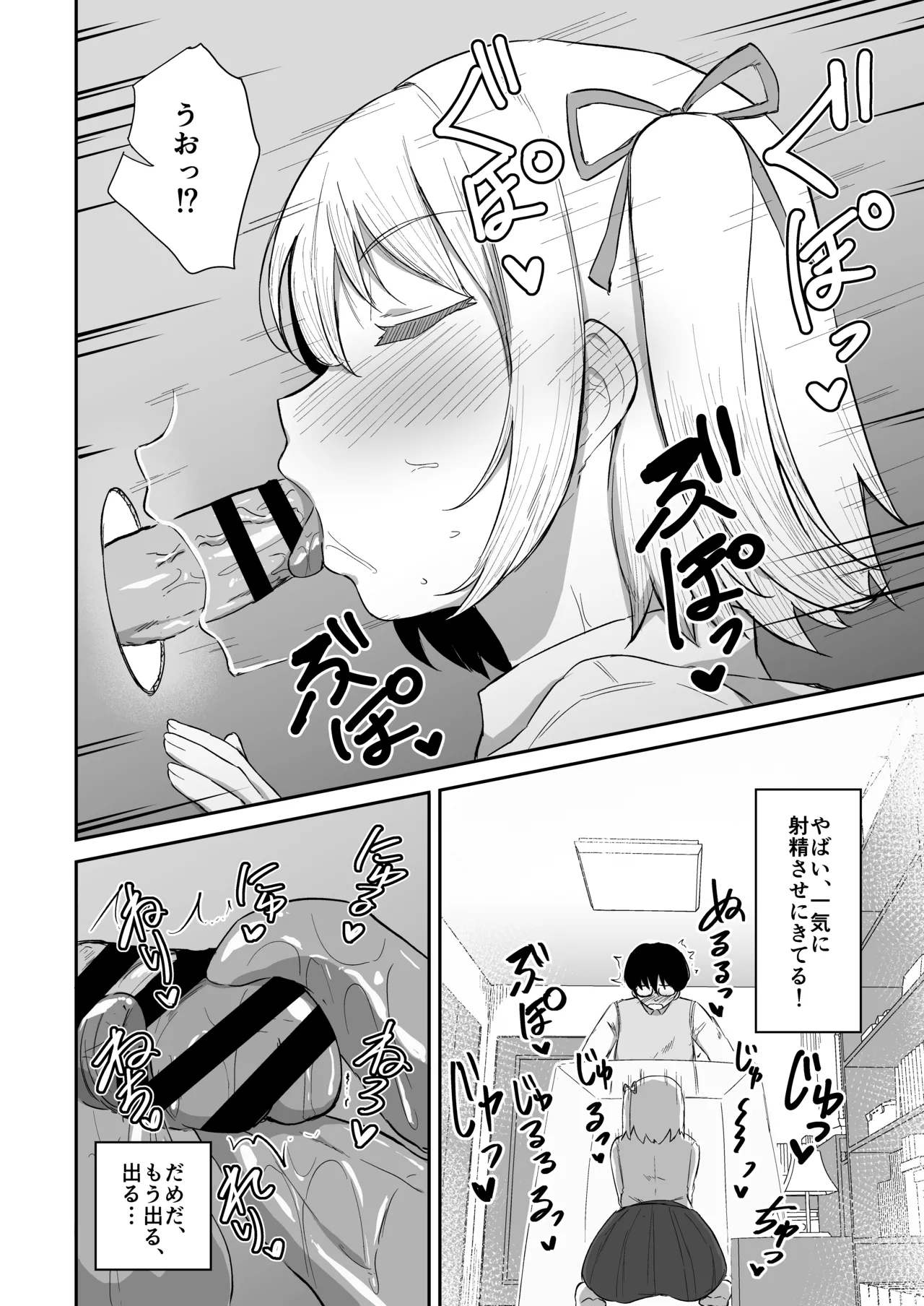 Kokuminteki Osananajimi no Kimochi Ii Ana - Page 15