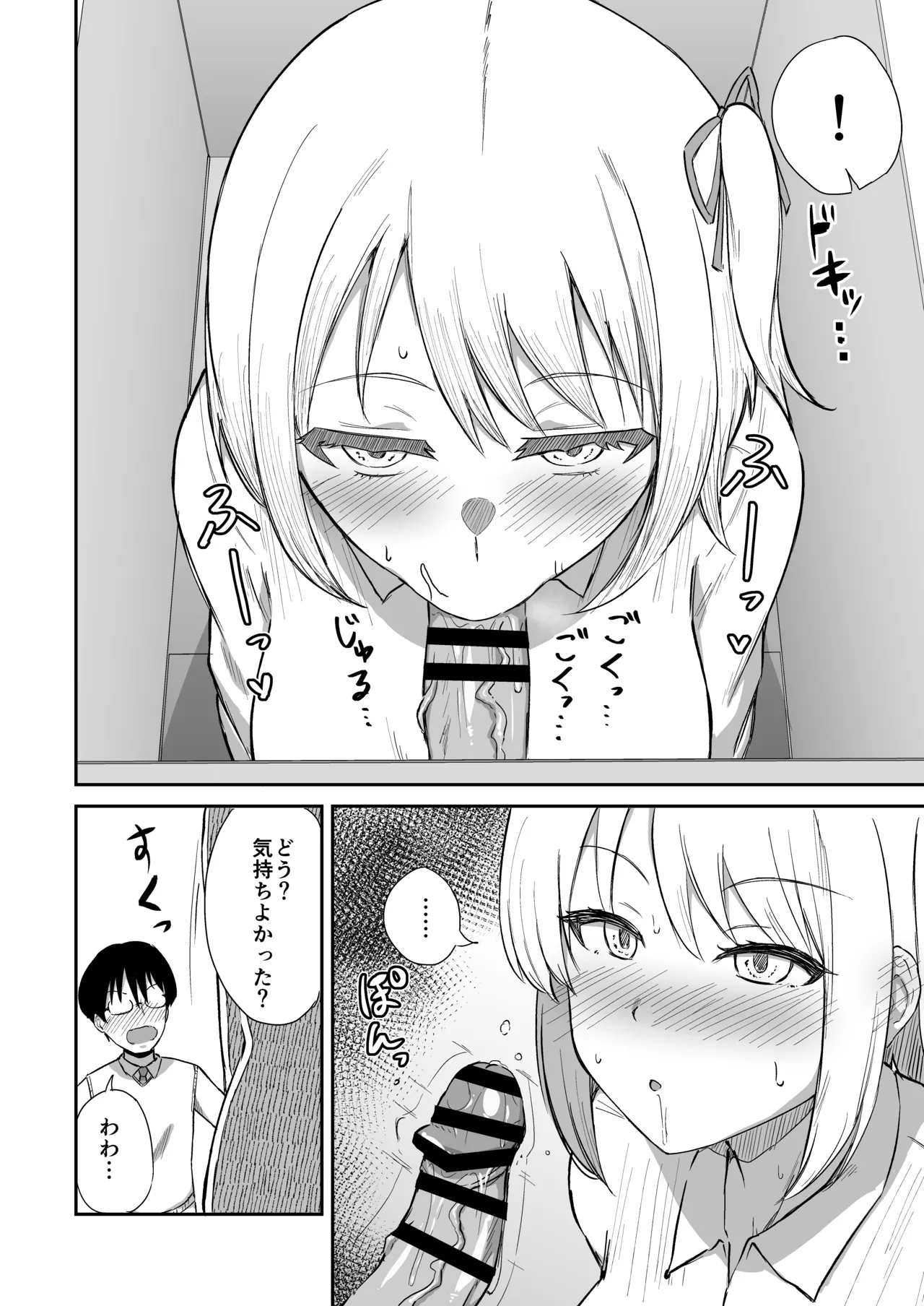 Kokuminteki Osananajimi no Kimochi Ii Ana - Page 17