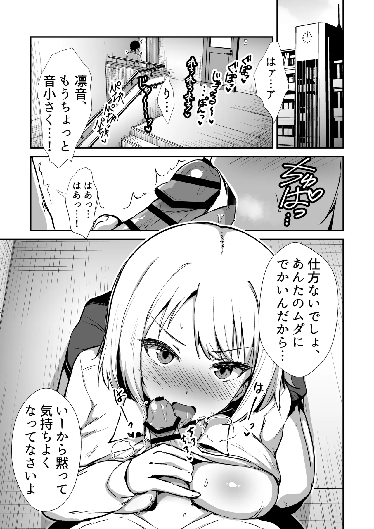 Kokuminteki Osananajimi no Kimochi Ii Ana - Page 12
