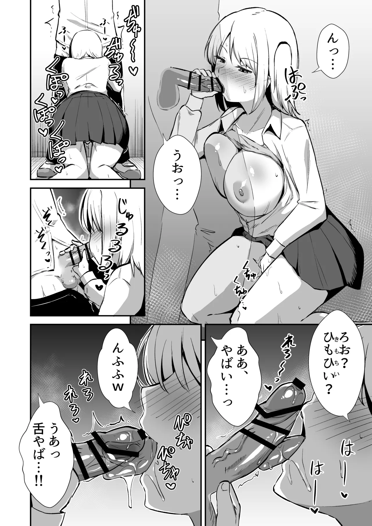 Kokuminteki Osananajimi no Kimochi Ii Ana - Page 13