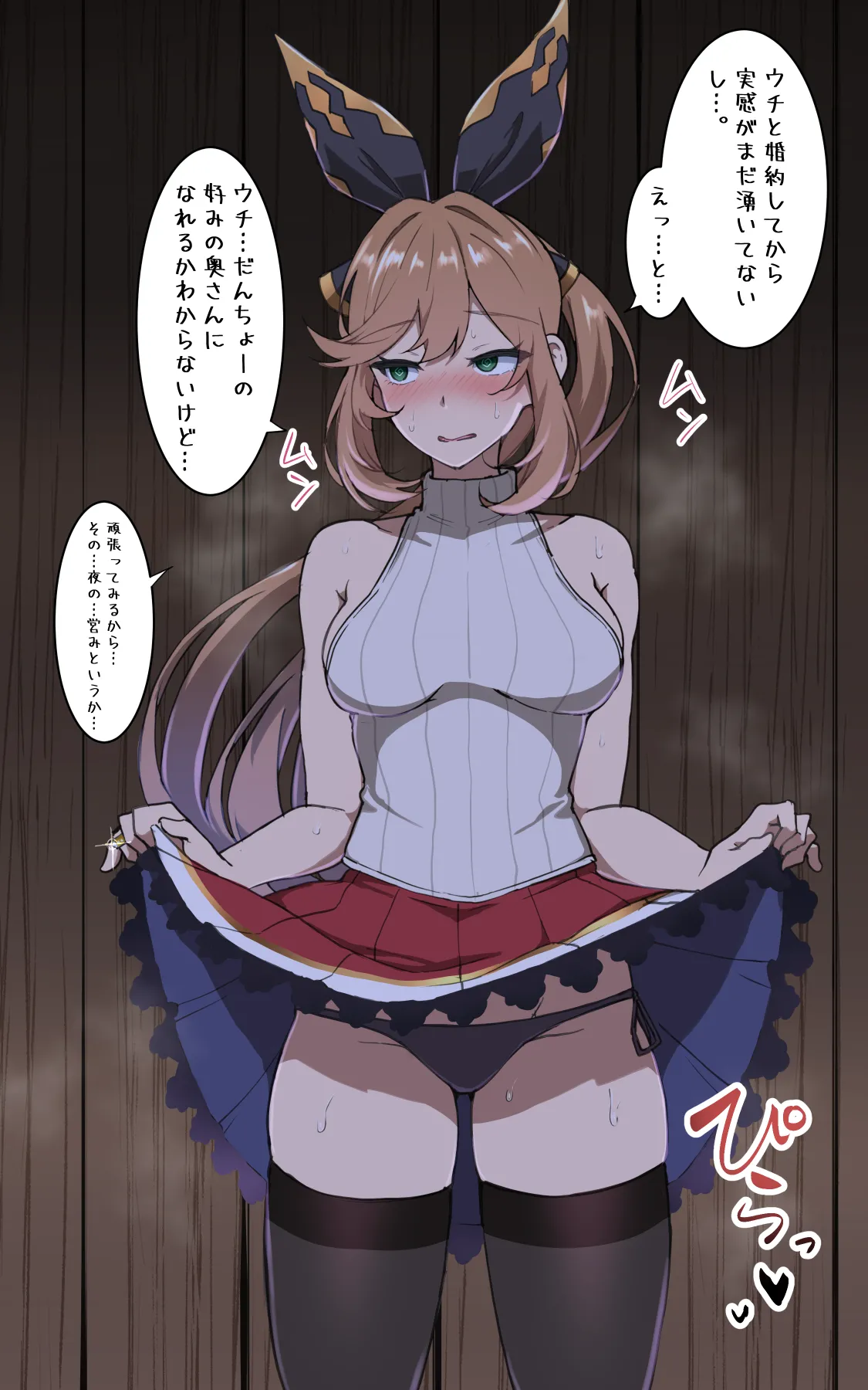 告白成功して一足飛びに団長と婚約したクラリスが例のごとくウジウダしつつも紆余曲折で、ウチ団長の好みの奥 - Page 1