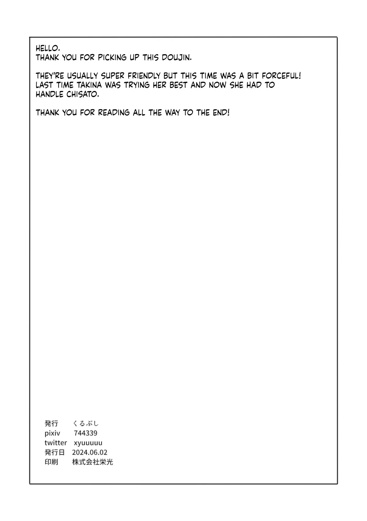 Red Attack - Page 27
