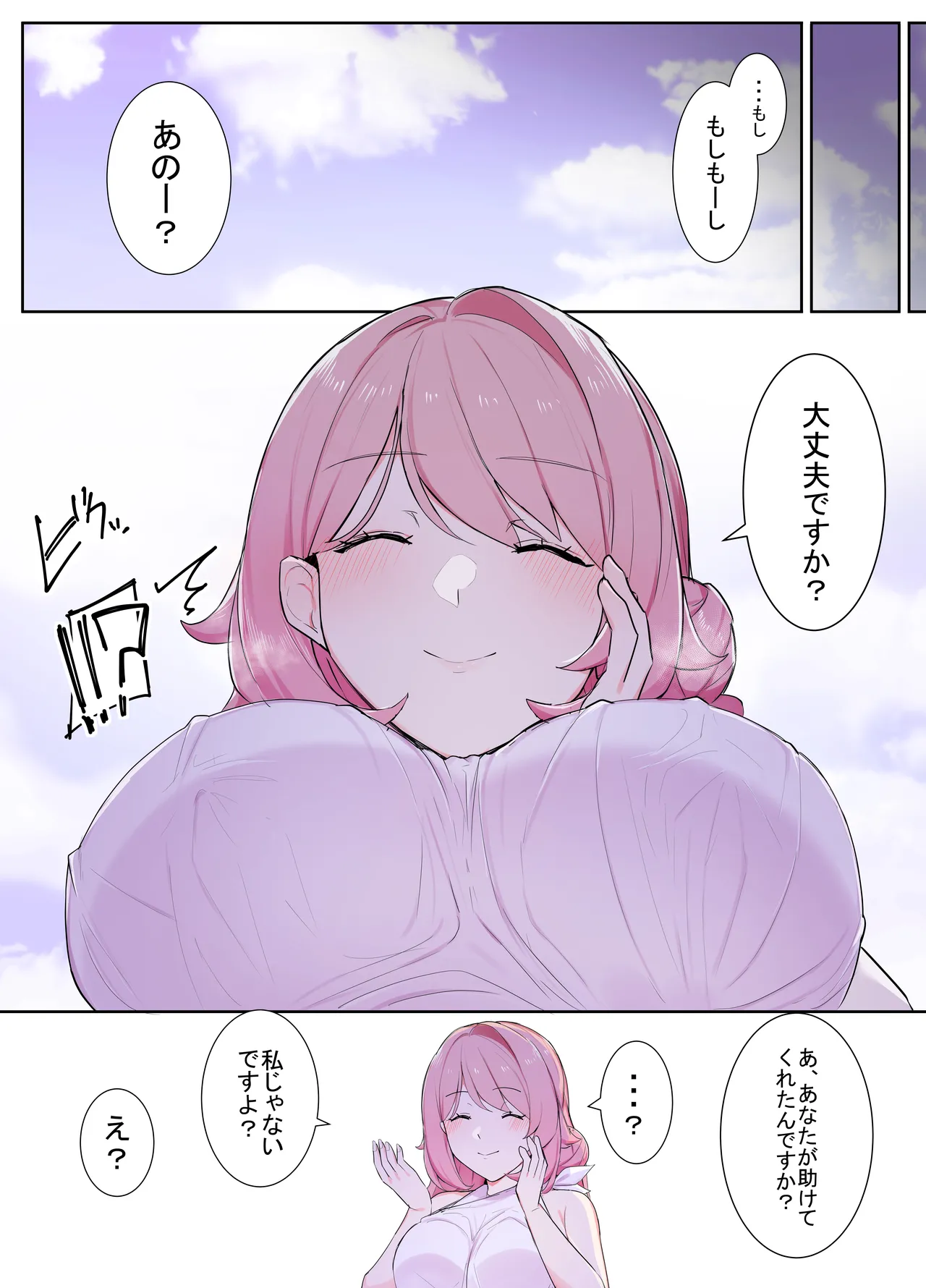 VR nara Nandemo Ari Jan! - Page 14