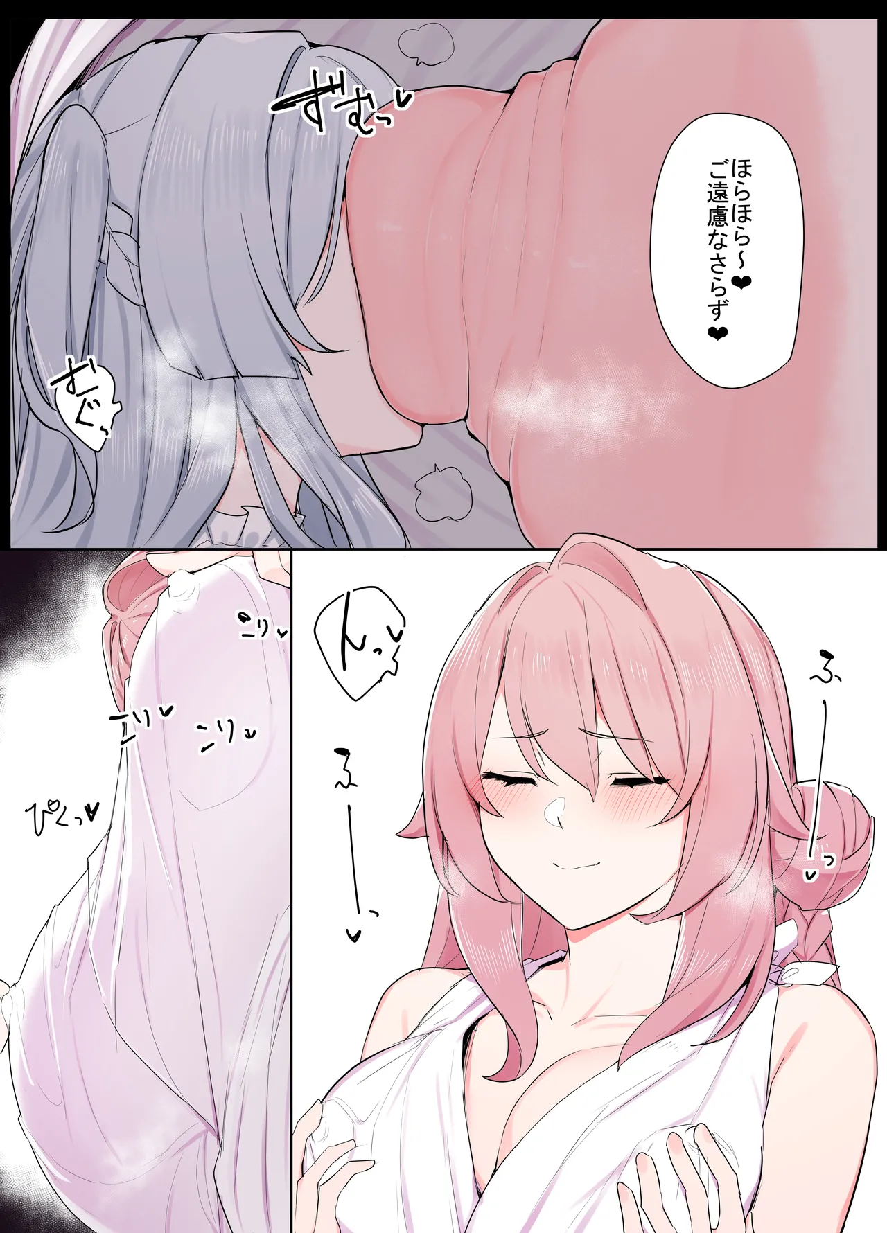 VR nara Nandemo Ari Jan! - Page 21