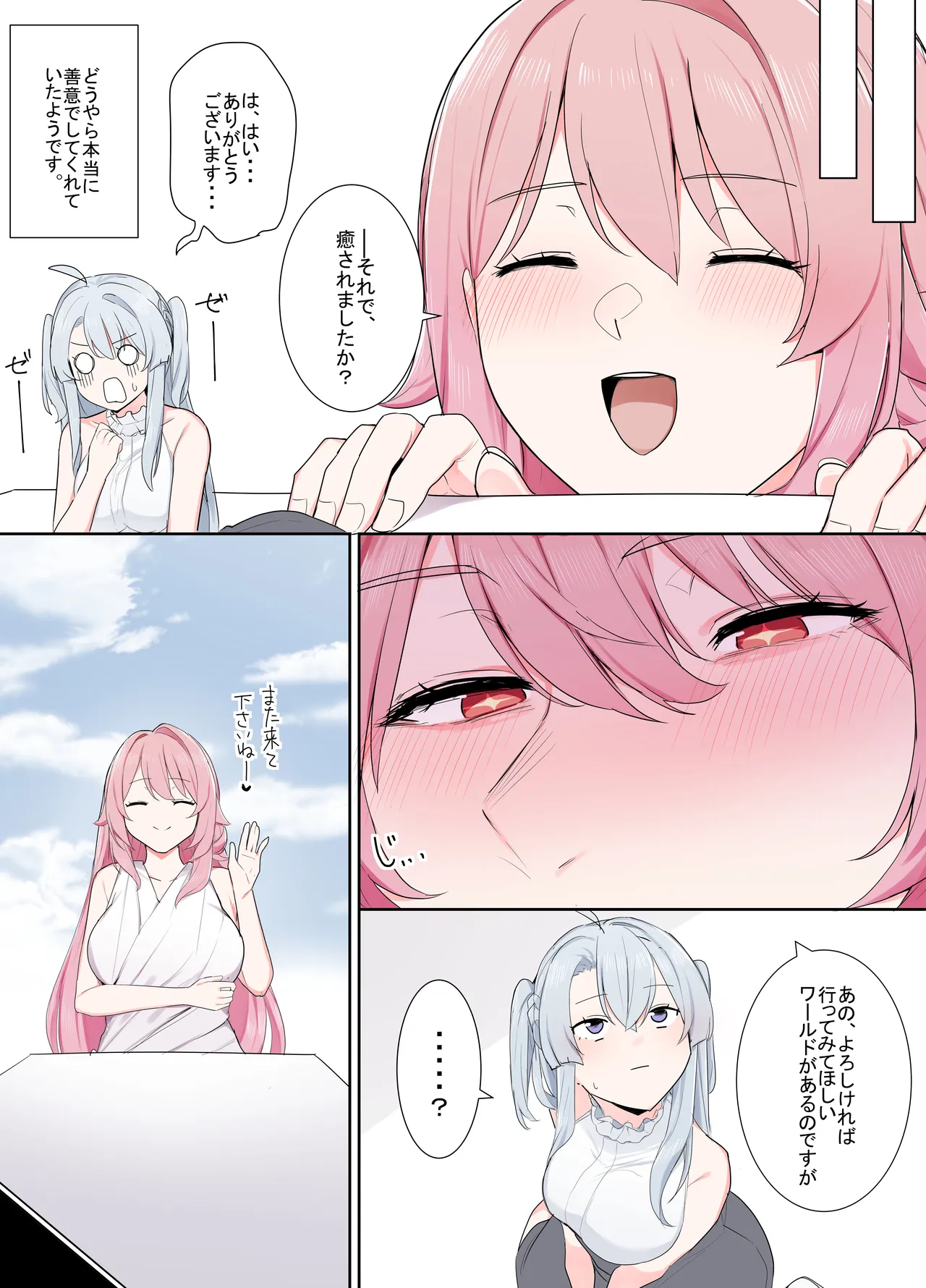 VR nara Nandemo Ari Jan! - Page 25