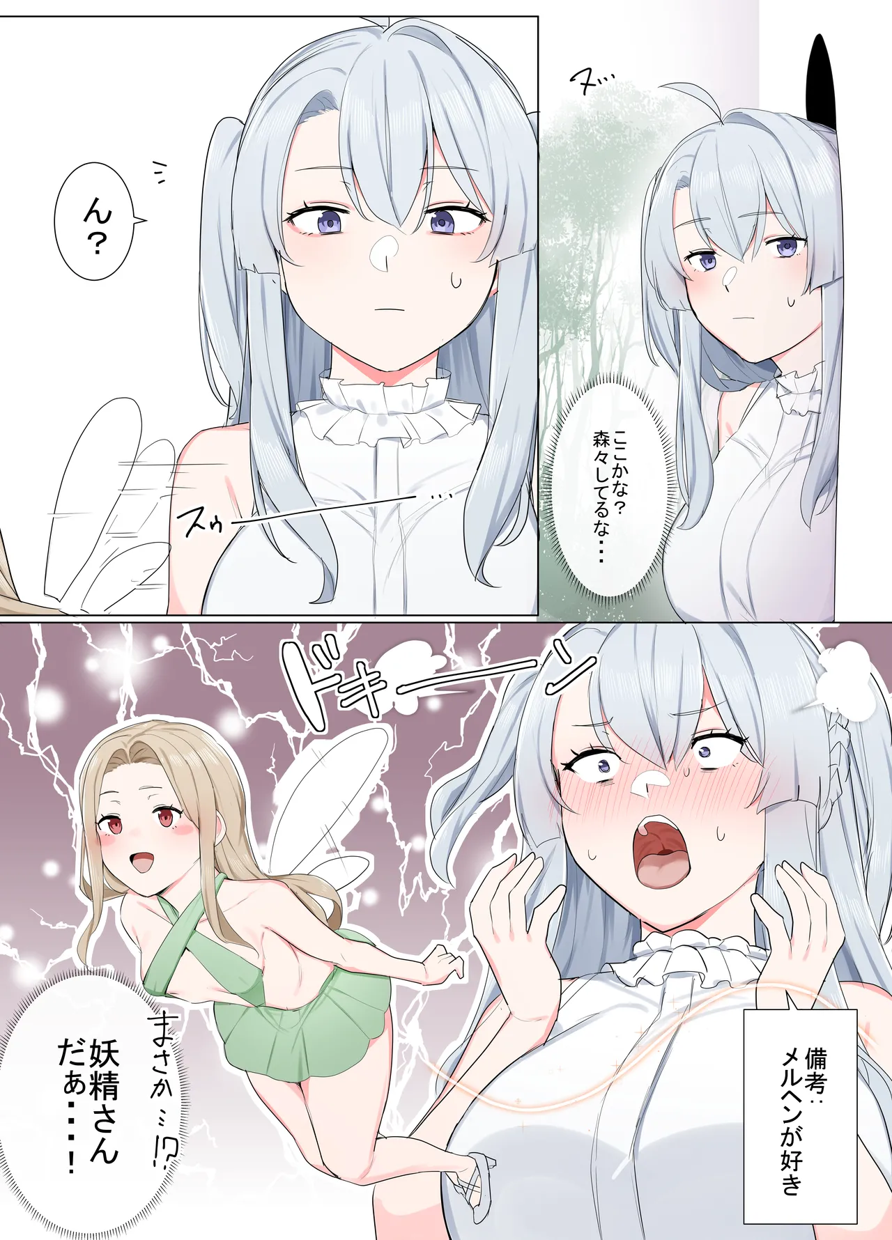 VR nara Nandemo Ari Jan! - Page 26