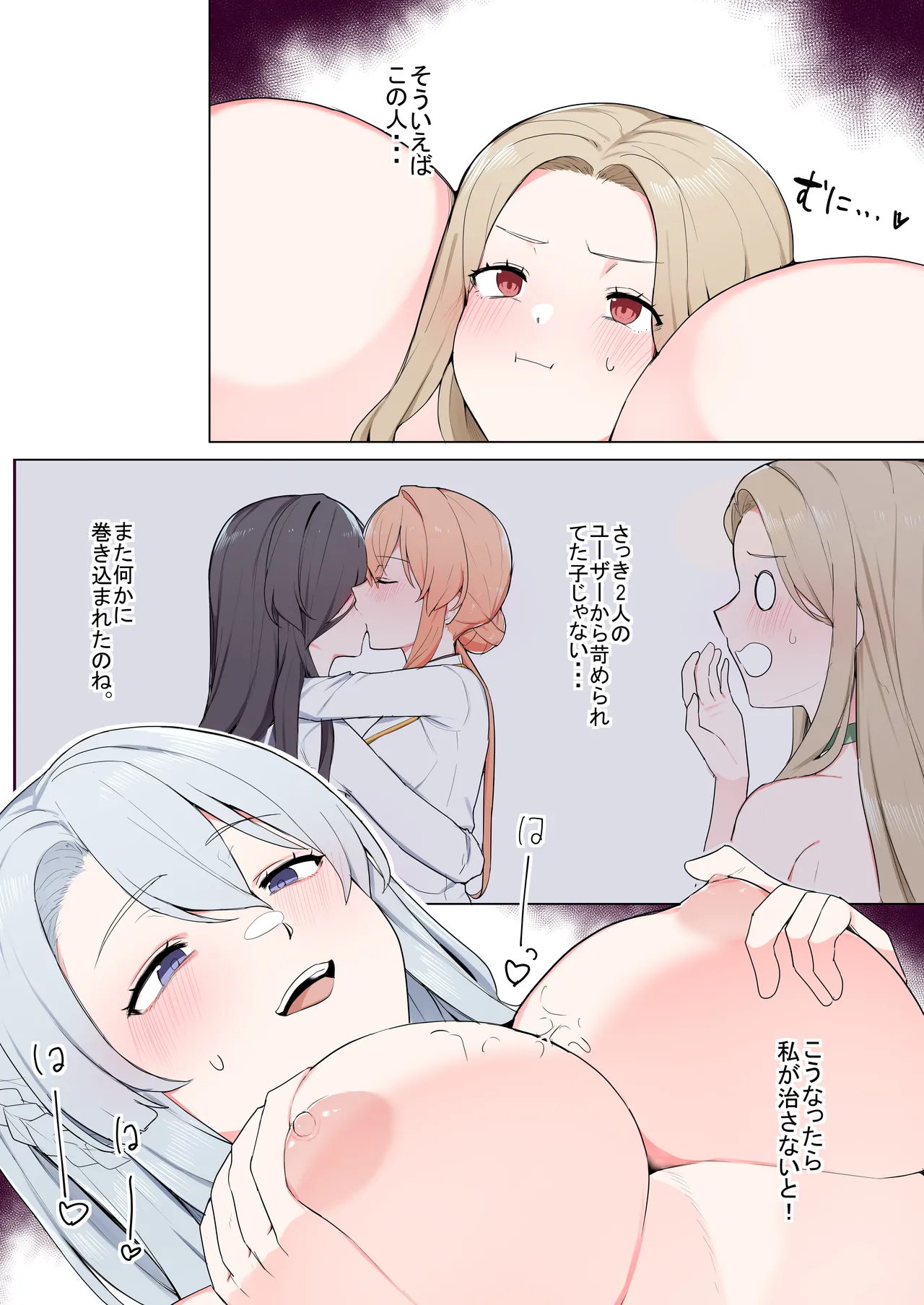VR nara Nandemo Ari Jan! - Page 37