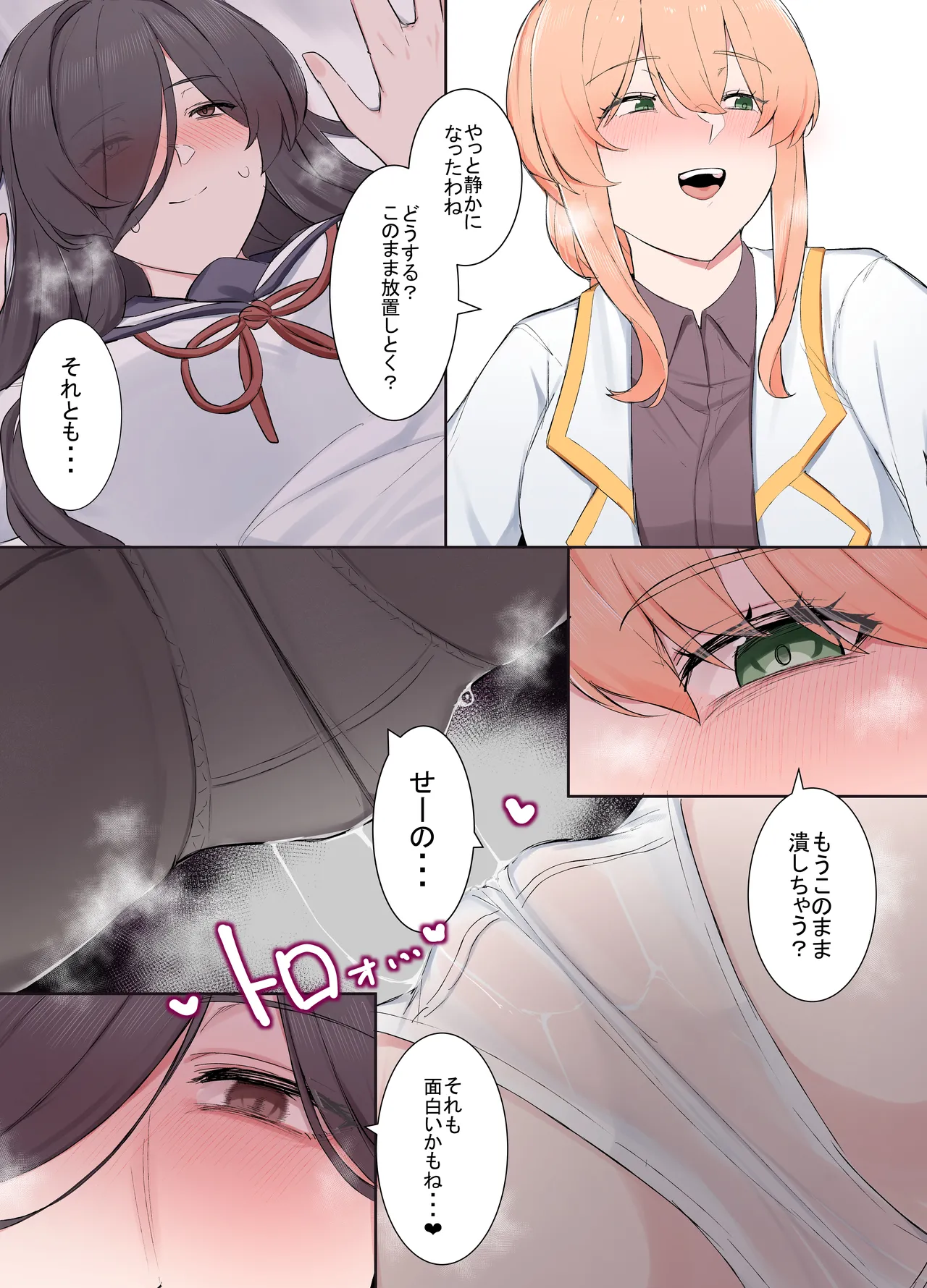 VR nara Nandemo Ari Jan! - Page 9