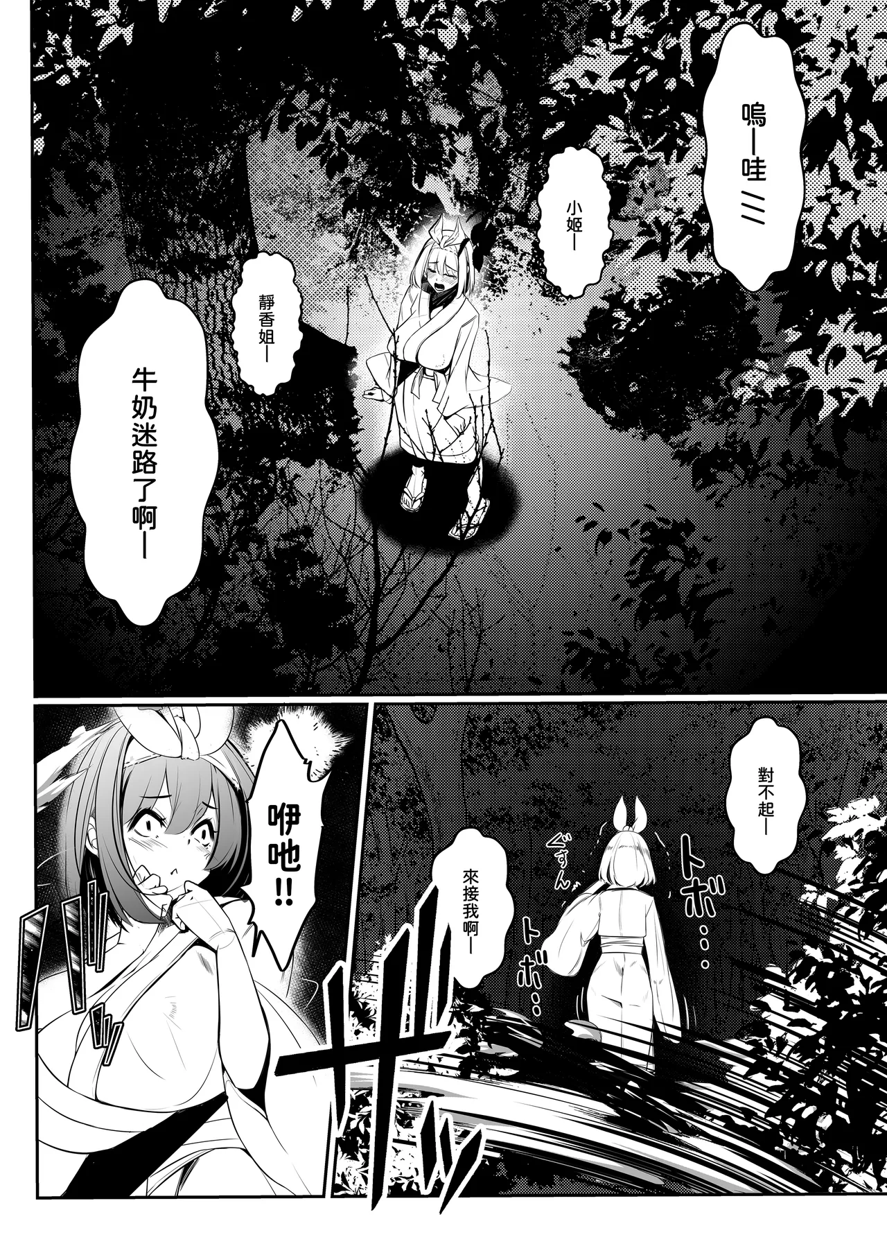 Milk Enikki～0-4 - Page 128
