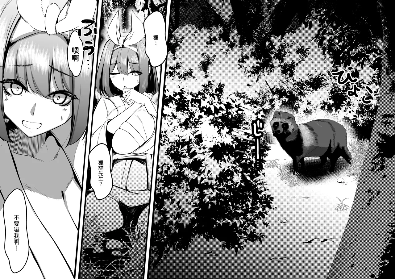 Milk Enikki～0-4 - Page 130