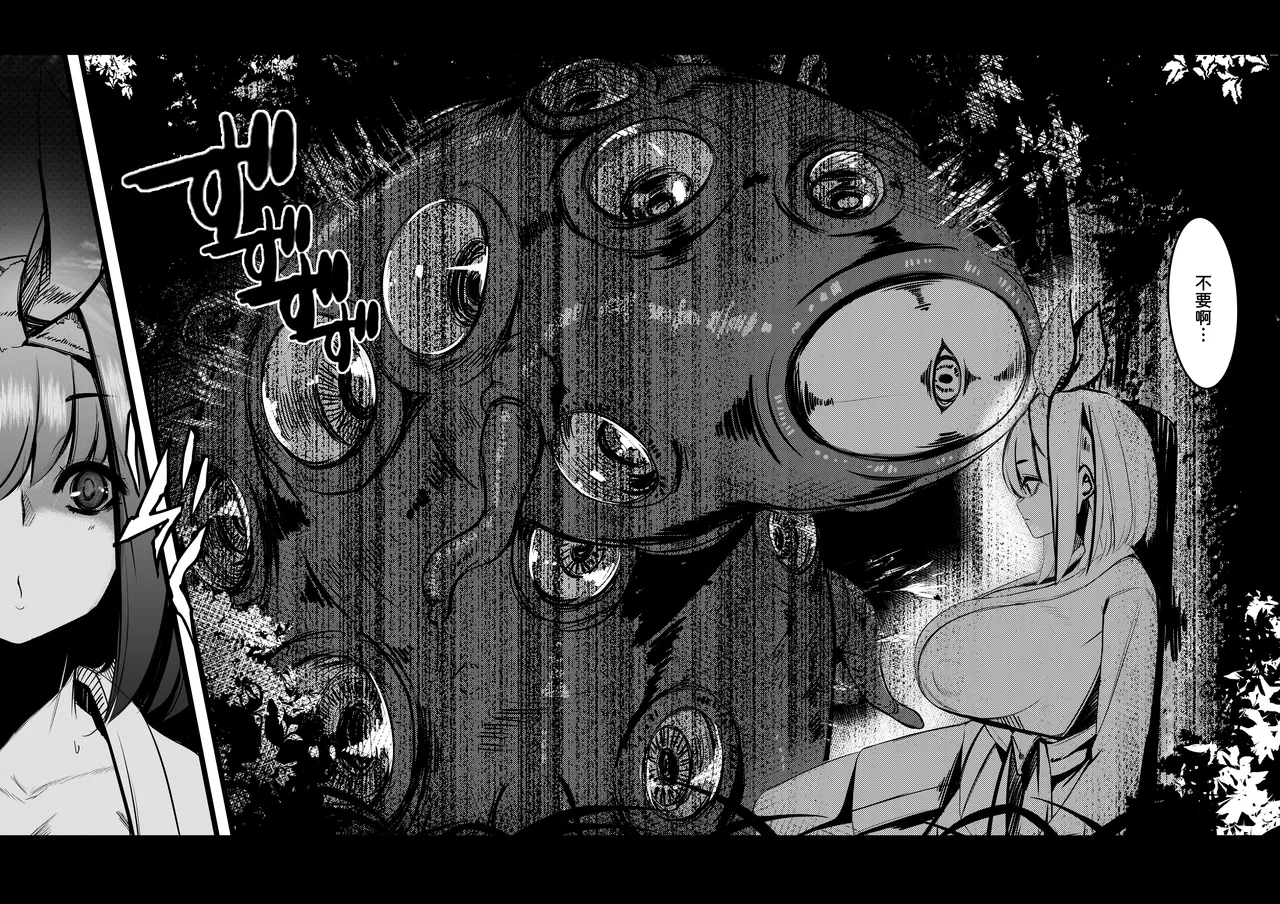 Milk Enikki～0-4 - Page 131