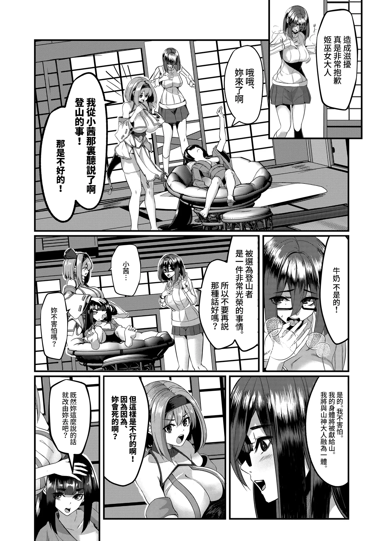 Milk Enikki～0-4 - Page 170