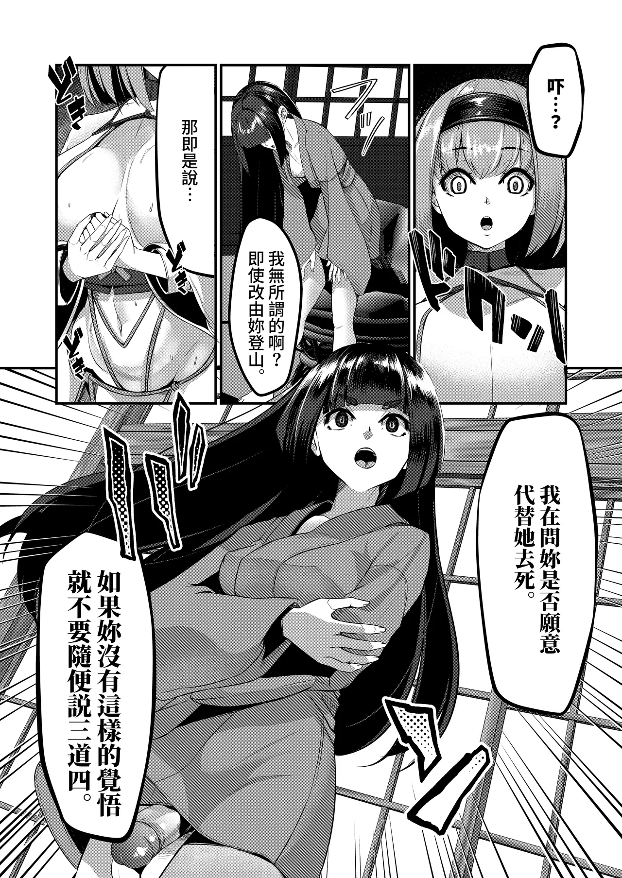 Milk Enikki～0-4 - Page 171