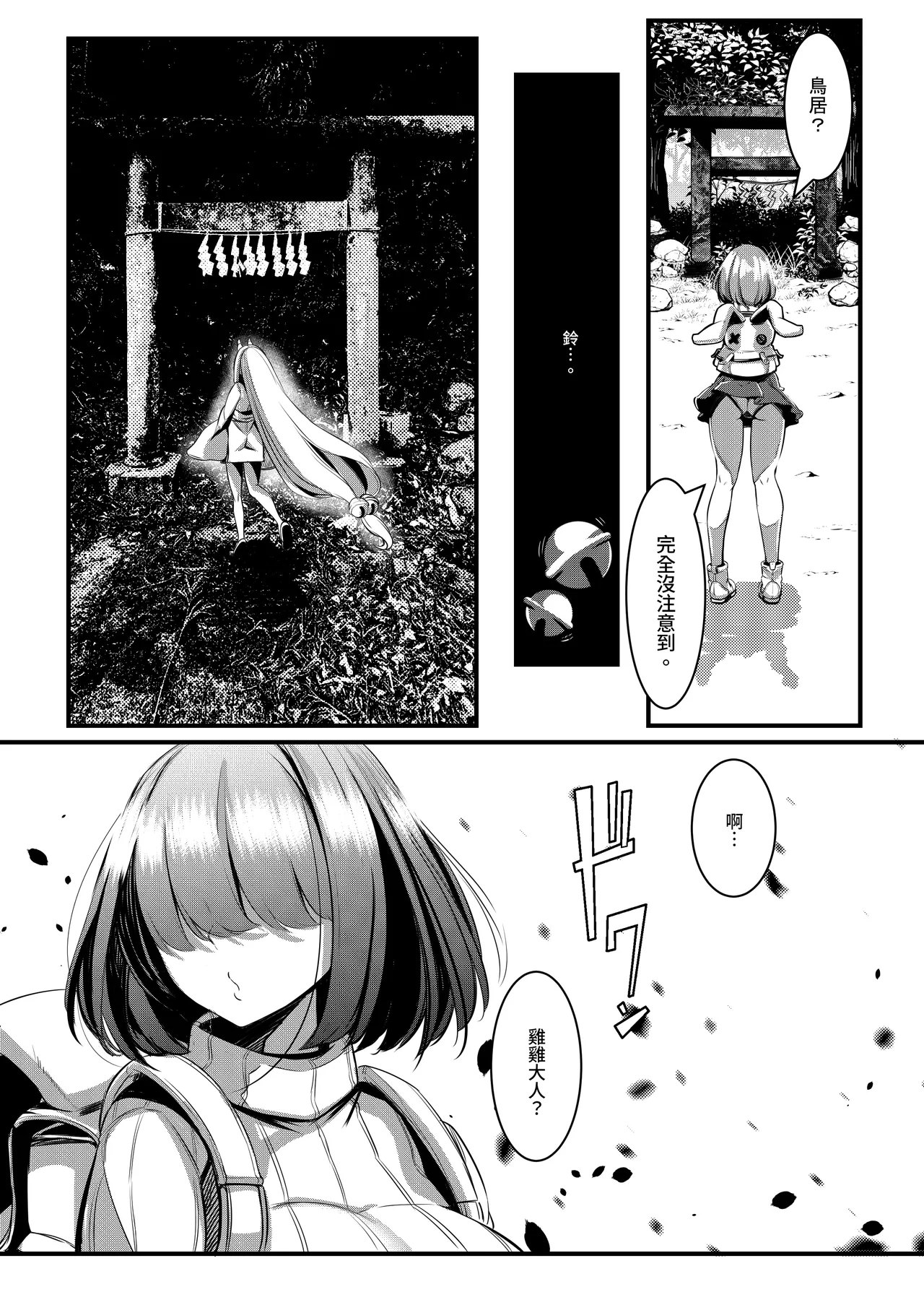 Milk Enikki～0-4 - Page 19
