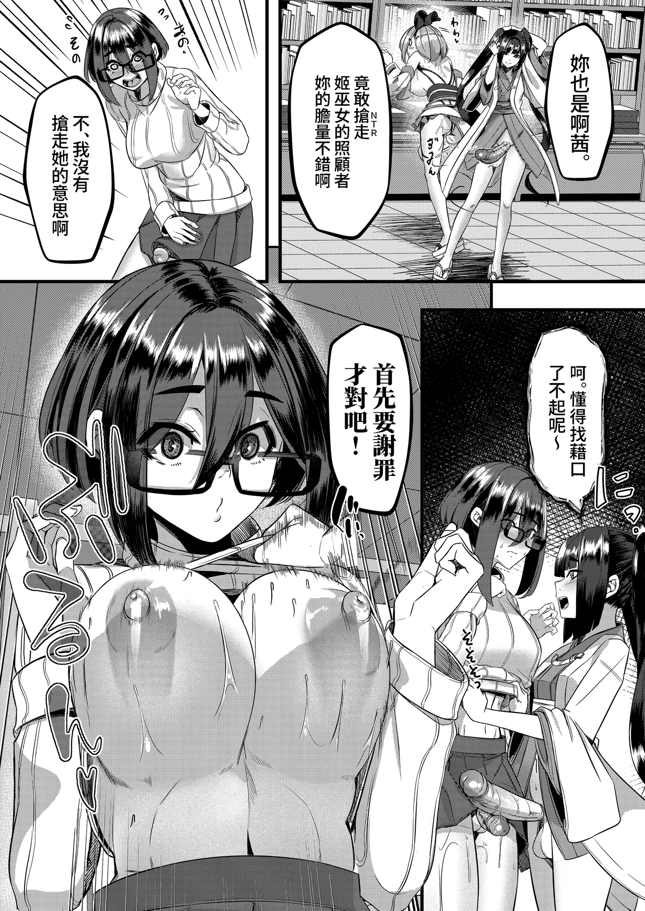 Milk Enikki～0-4 - Page 195
