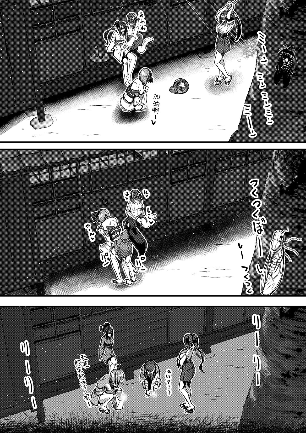 Milk Enikki～0-4 - Page 203
