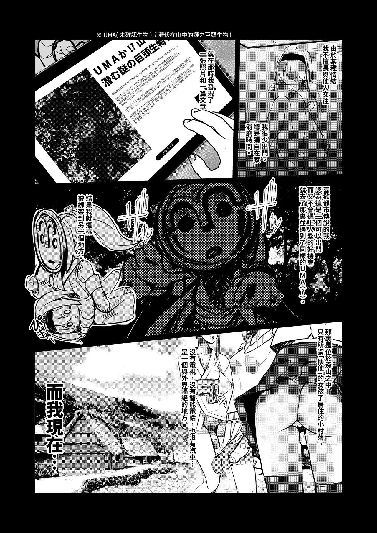 Milk Enikki～0-4 - Page 51