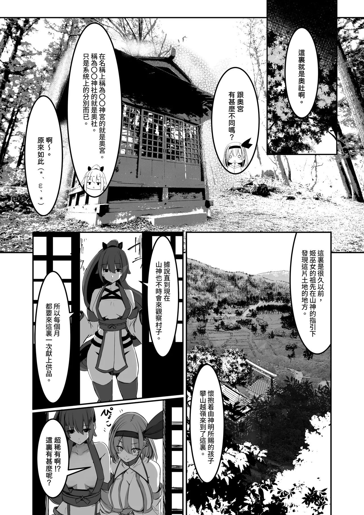 Milk Enikki～0-4 - Page 68