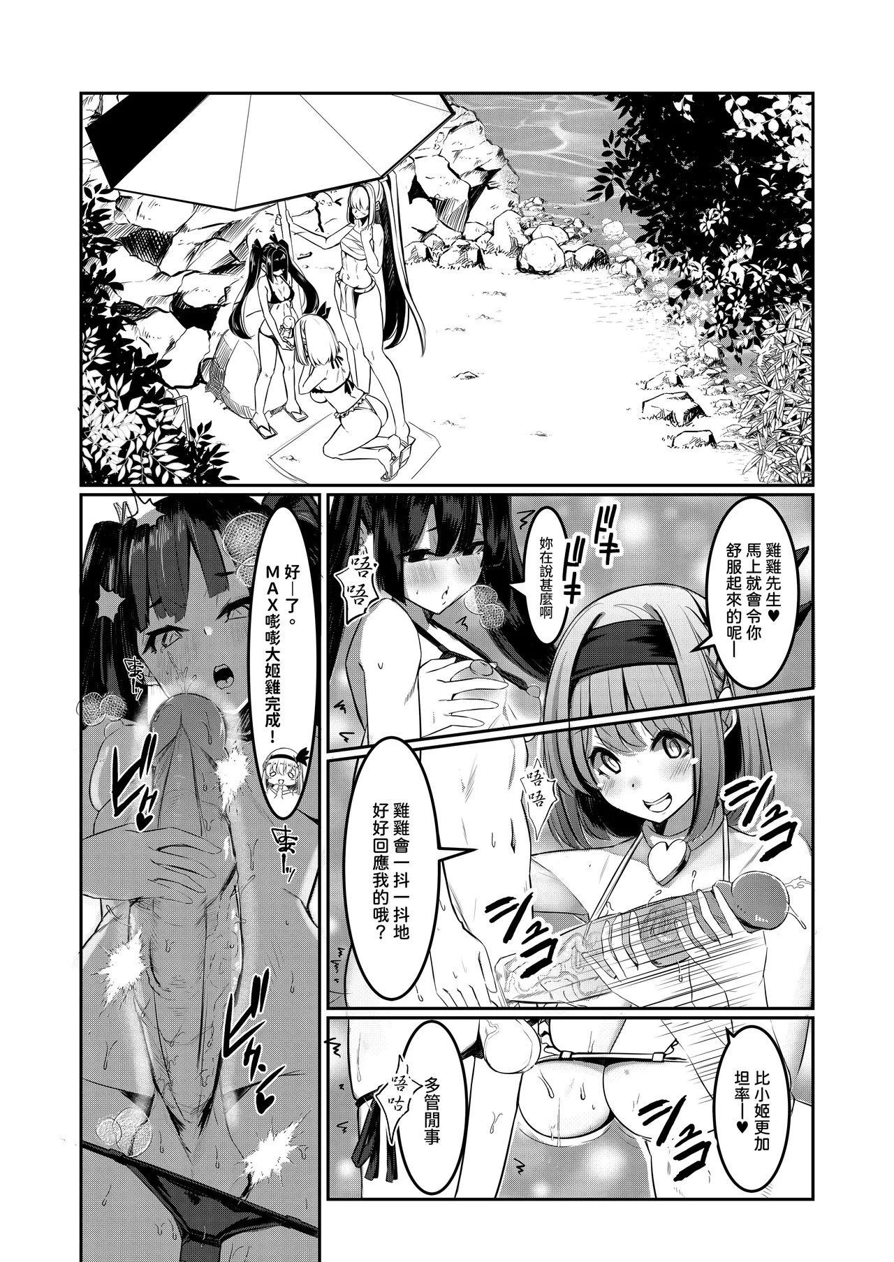 Milk Enikki～0-4 - Page 93