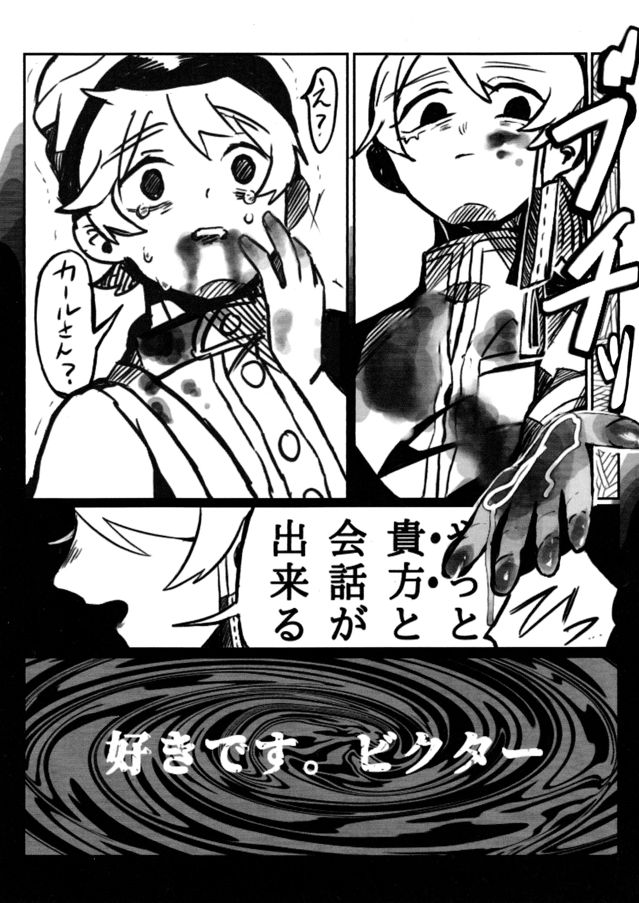 Daylily - Page 10