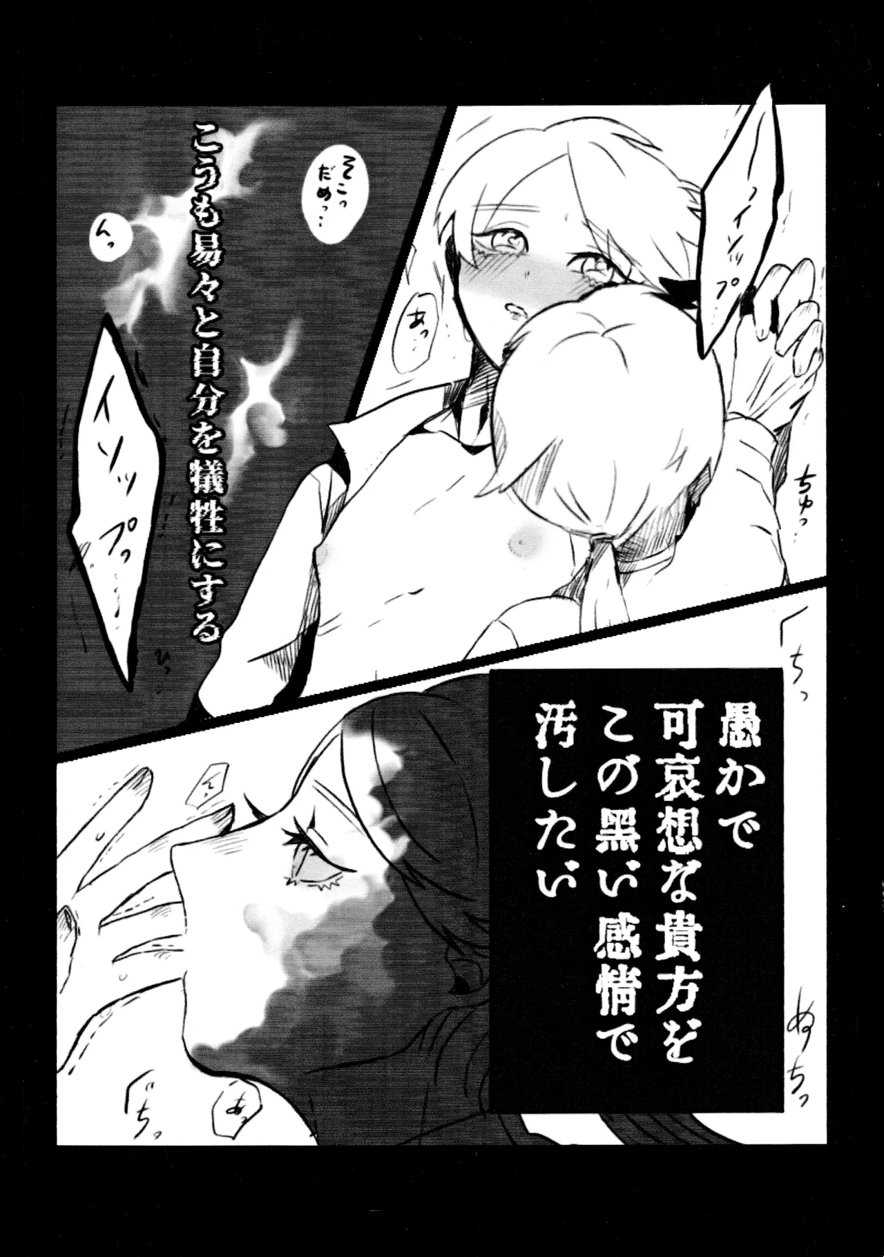 Daylily - Page 14