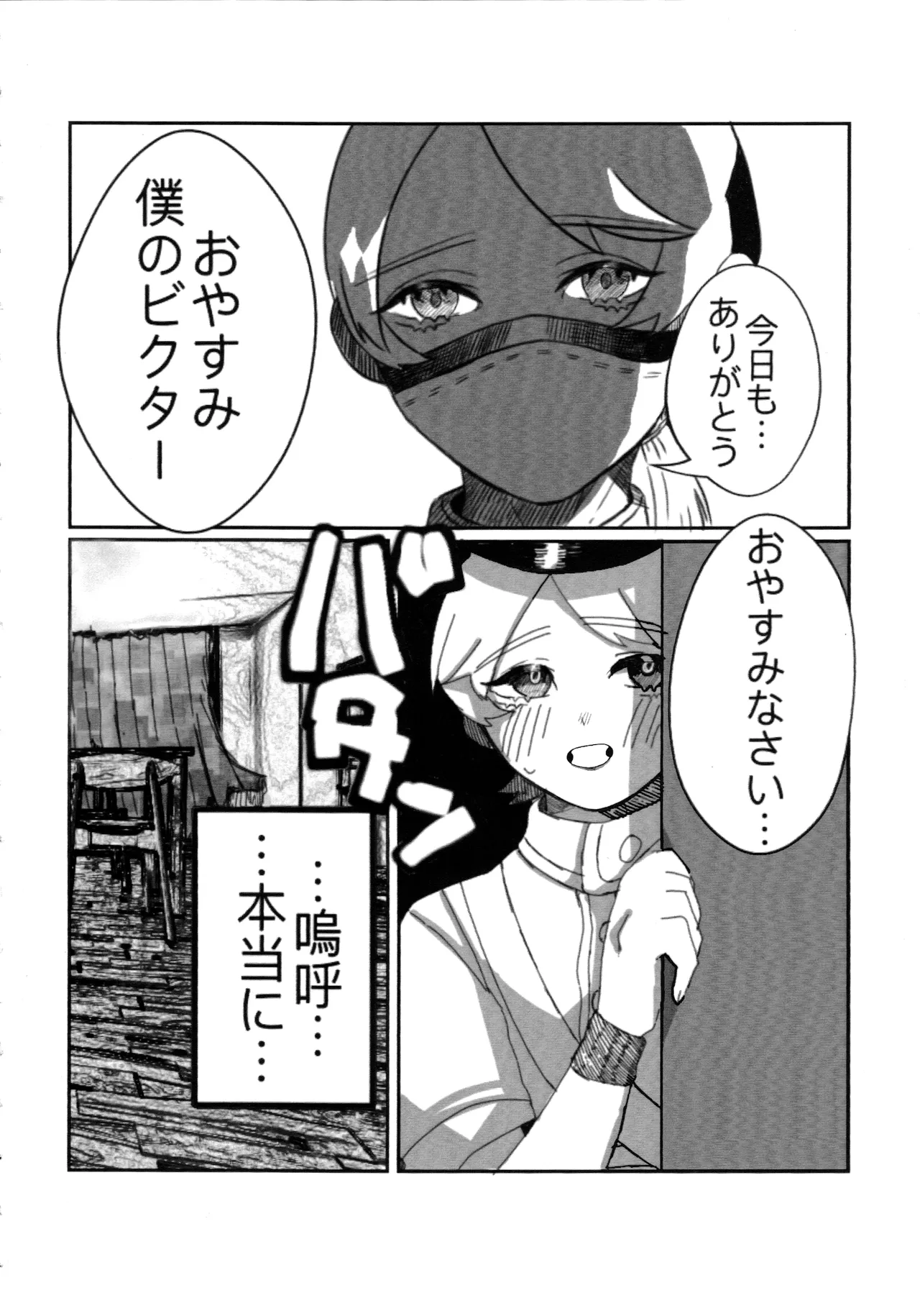 Daylily - Page 17