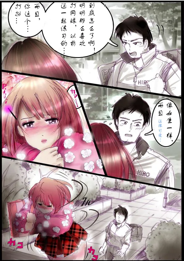 Page 28 of [Milda7]被变成芭蕾舞女演员的少年[茯苓个人汉化】