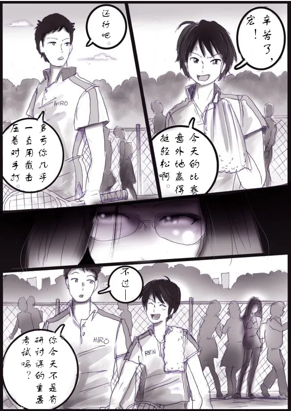 Page 3 of [Milda7]被变成芭蕾舞女演员的少年[茯苓个人汉化】
