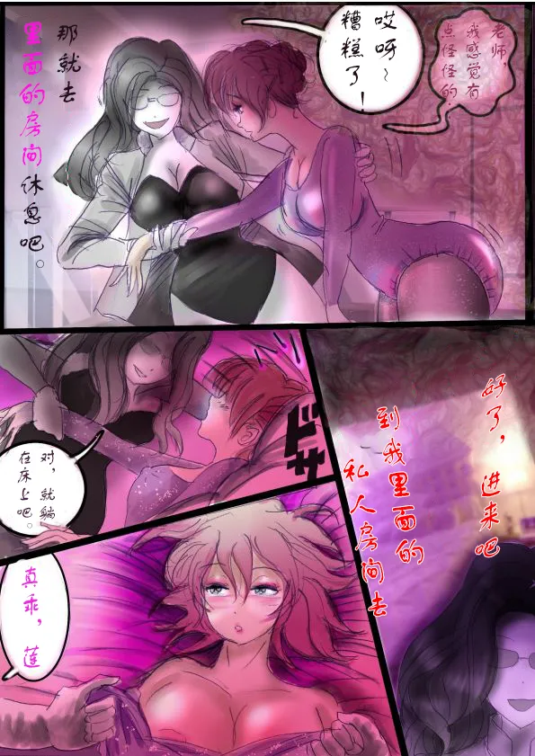 被变成芭蕾舞女演员的少年[茯苓个人汉化】 - Page 32