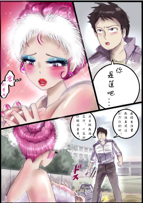 被变成芭蕾舞女演员的少年[茯苓个人汉化】 - Page 41