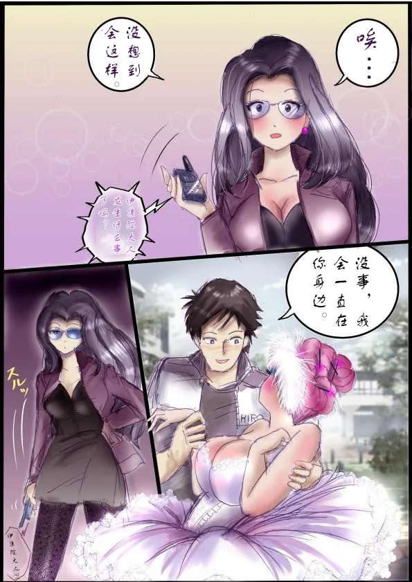 Page 47 of [Milda7]被变成芭蕾舞女演员的少年[茯苓个人汉化】
