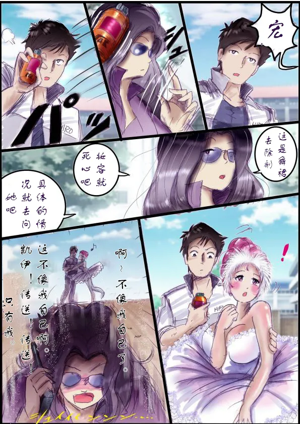 被变成芭蕾舞女演员的少年[茯苓个人汉化】 - Page 48