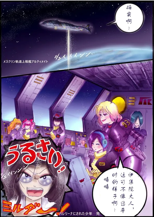 Page 49 of [Milda7]被变成芭蕾舞女演员的少年[茯苓个人汉化】