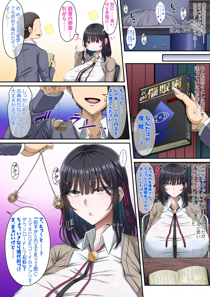 Gakuen Bunkei Saimin Kanojo - Page 10