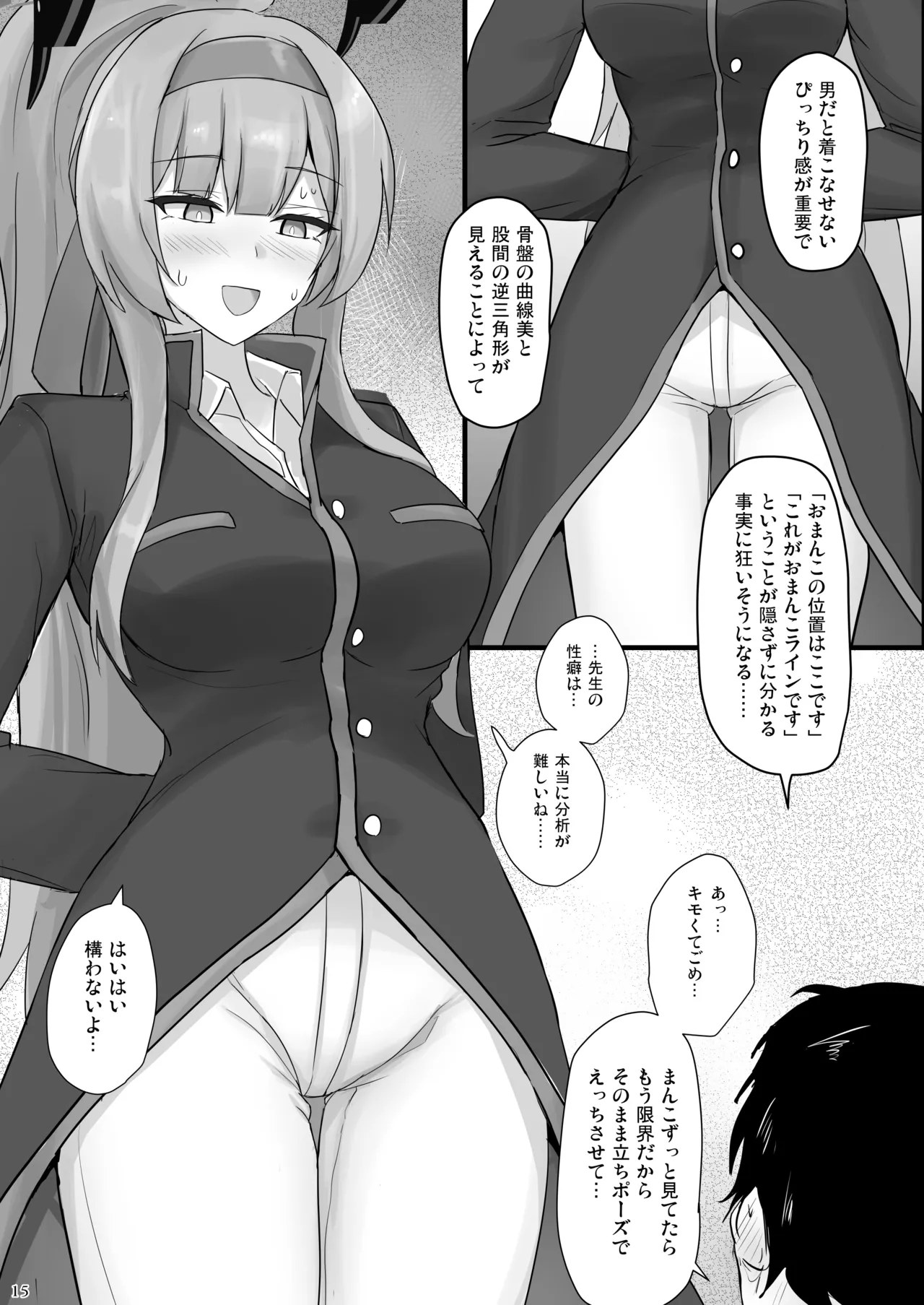 Utaha de Shiko Seikatsu - Page 14