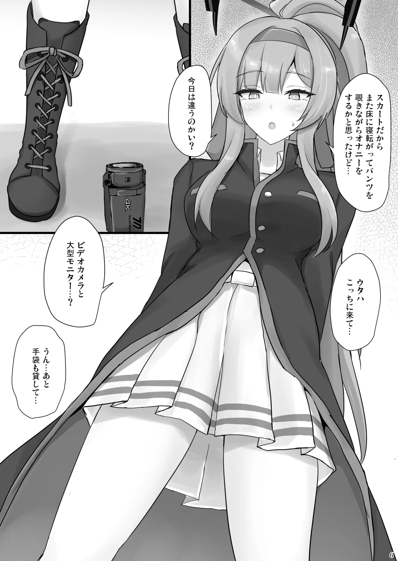 Utaha de Shiko Seikatsu - Page 5