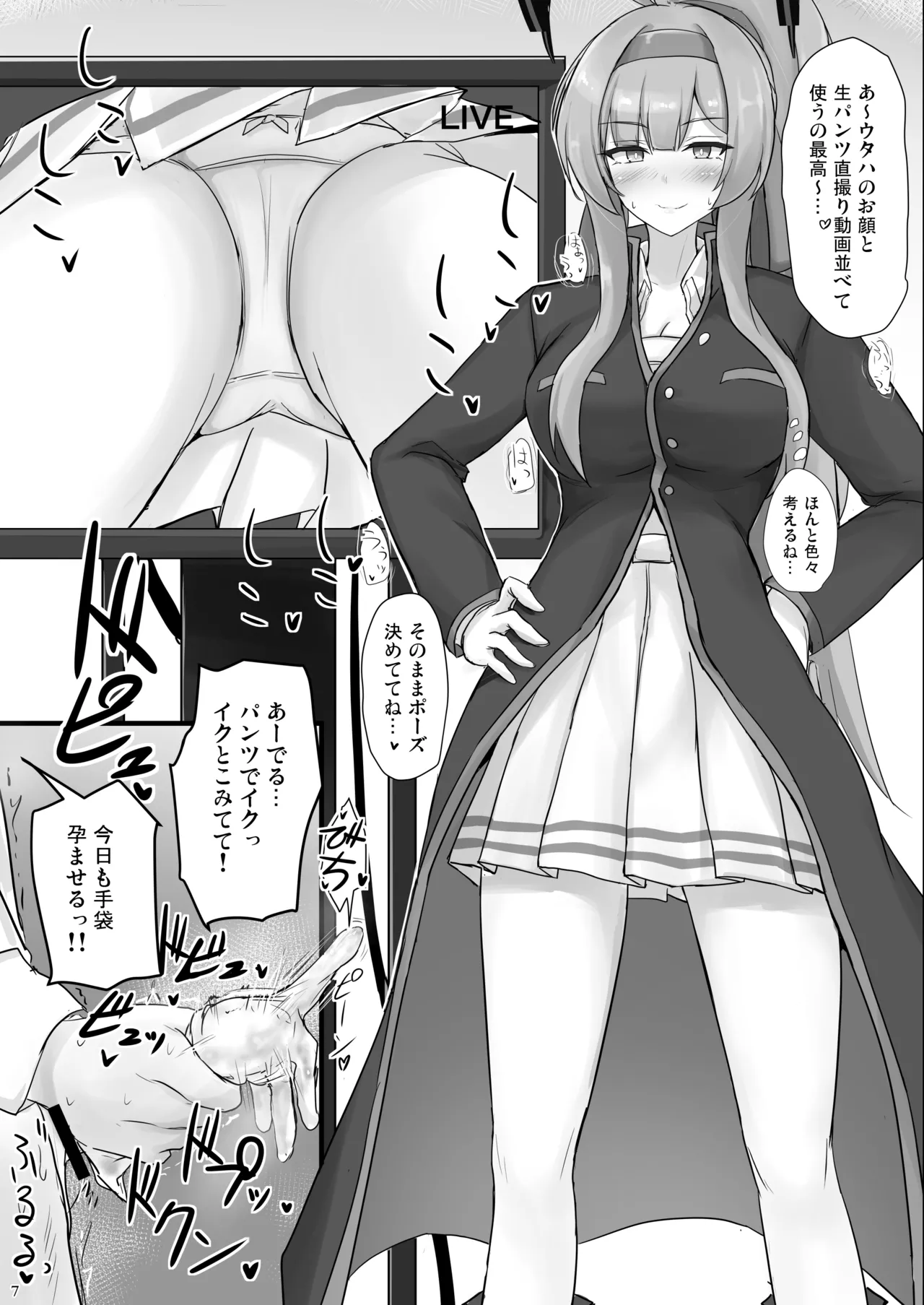 Utaha de Shiko Seikatsu - Page 6