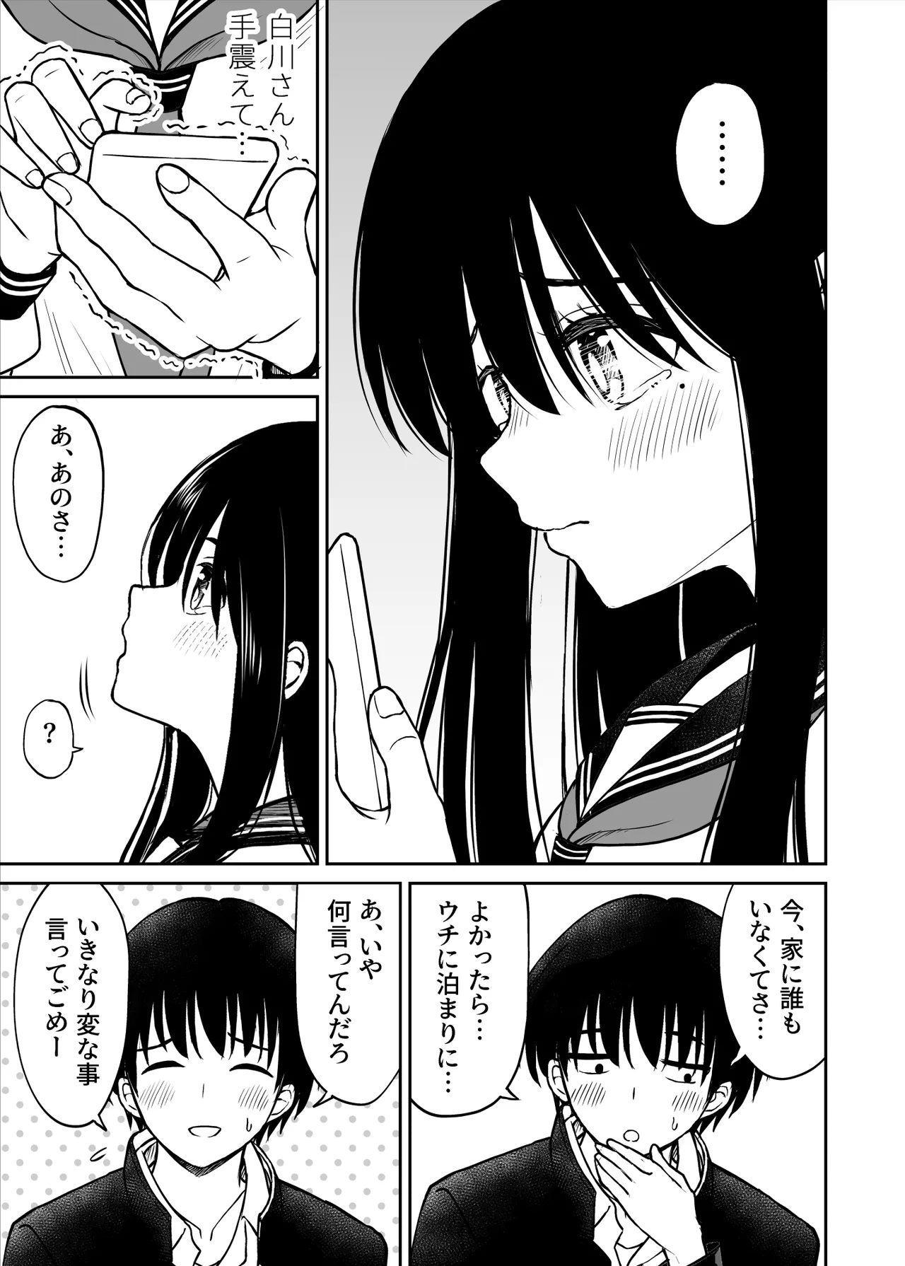 Ura Shuugaku Ryokou Nikki - Page 10
