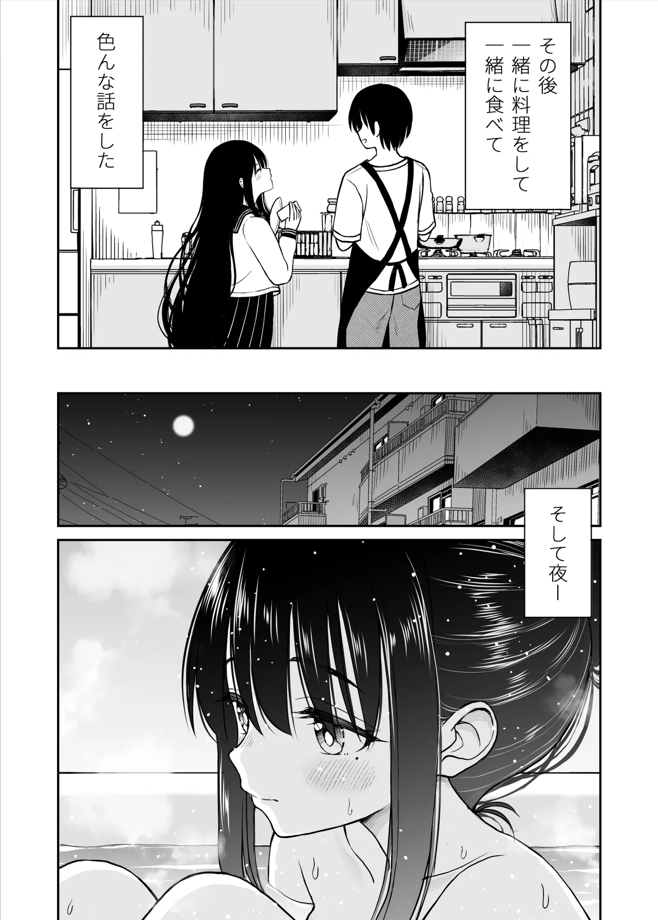 Ura Shuugaku Ryokou Nikki - Page 15