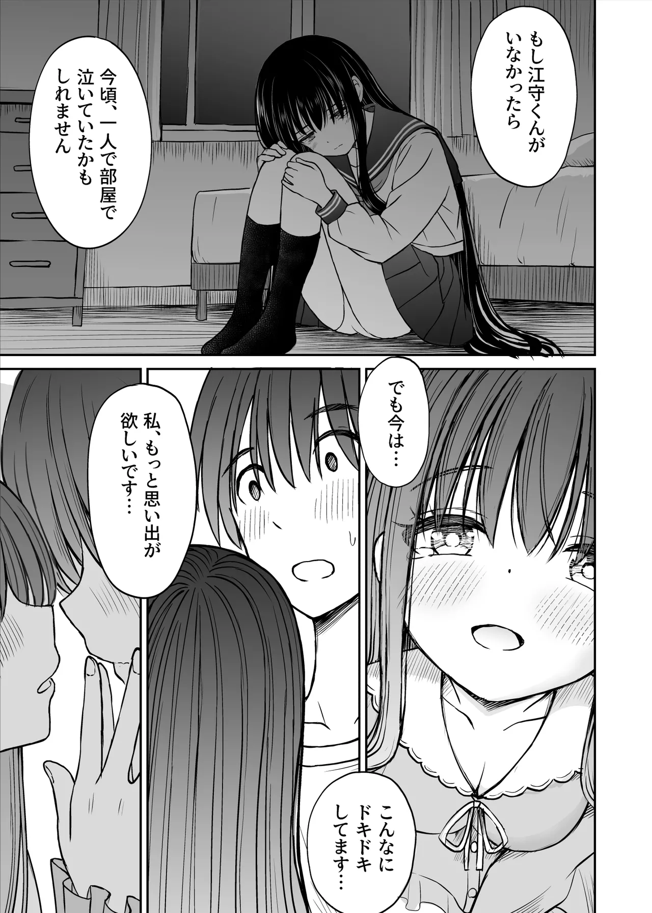 Ura Shuugaku Ryokou Nikki - Page 20