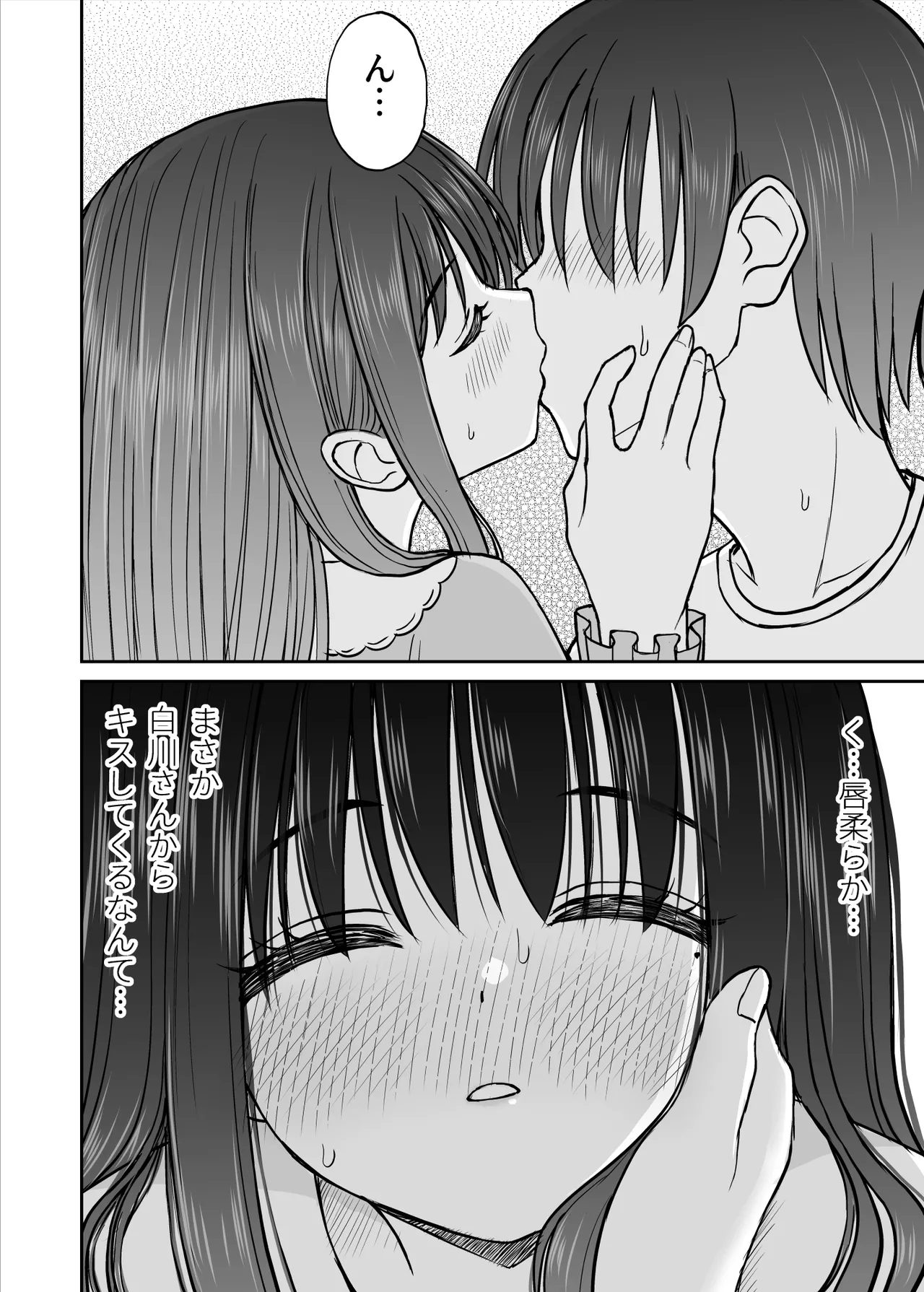 Ura Shuugaku Ryokou Nikki - Page 21