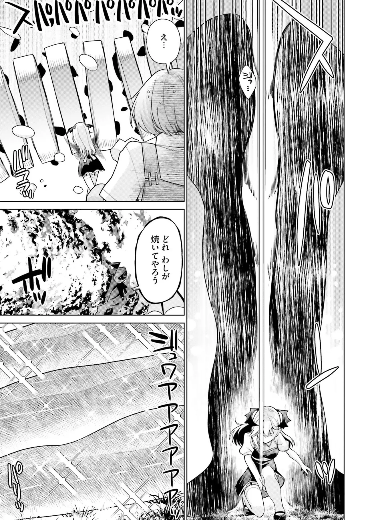 はにとらっ！ 召喚勇者をハメるハニートラップ包囲網 第02巻 - Page 50