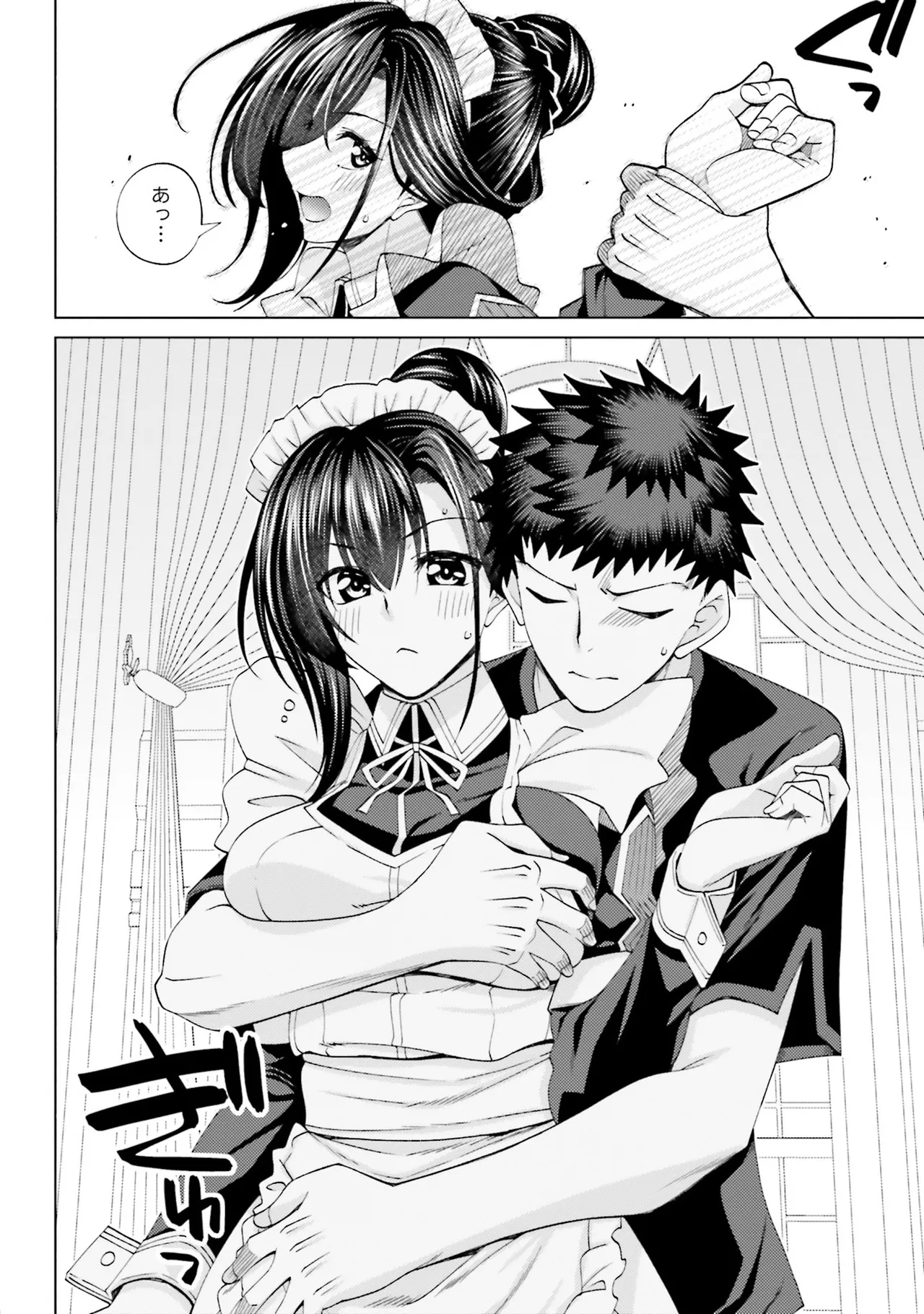 はにとらっ！ 召喚勇者をハメるハニートラップ包囲網 第02巻 - Page 74