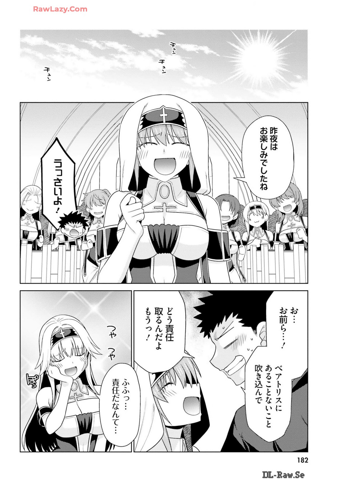 はにとらっ！ 召喚勇者をハメるハニートラップ包囲網 第03巻 - Page 184