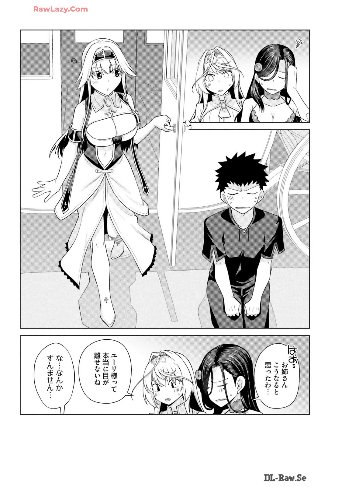 はにとらっ！ 召喚勇者をハメるハニートラップ包囲網 第03巻 - Page 190