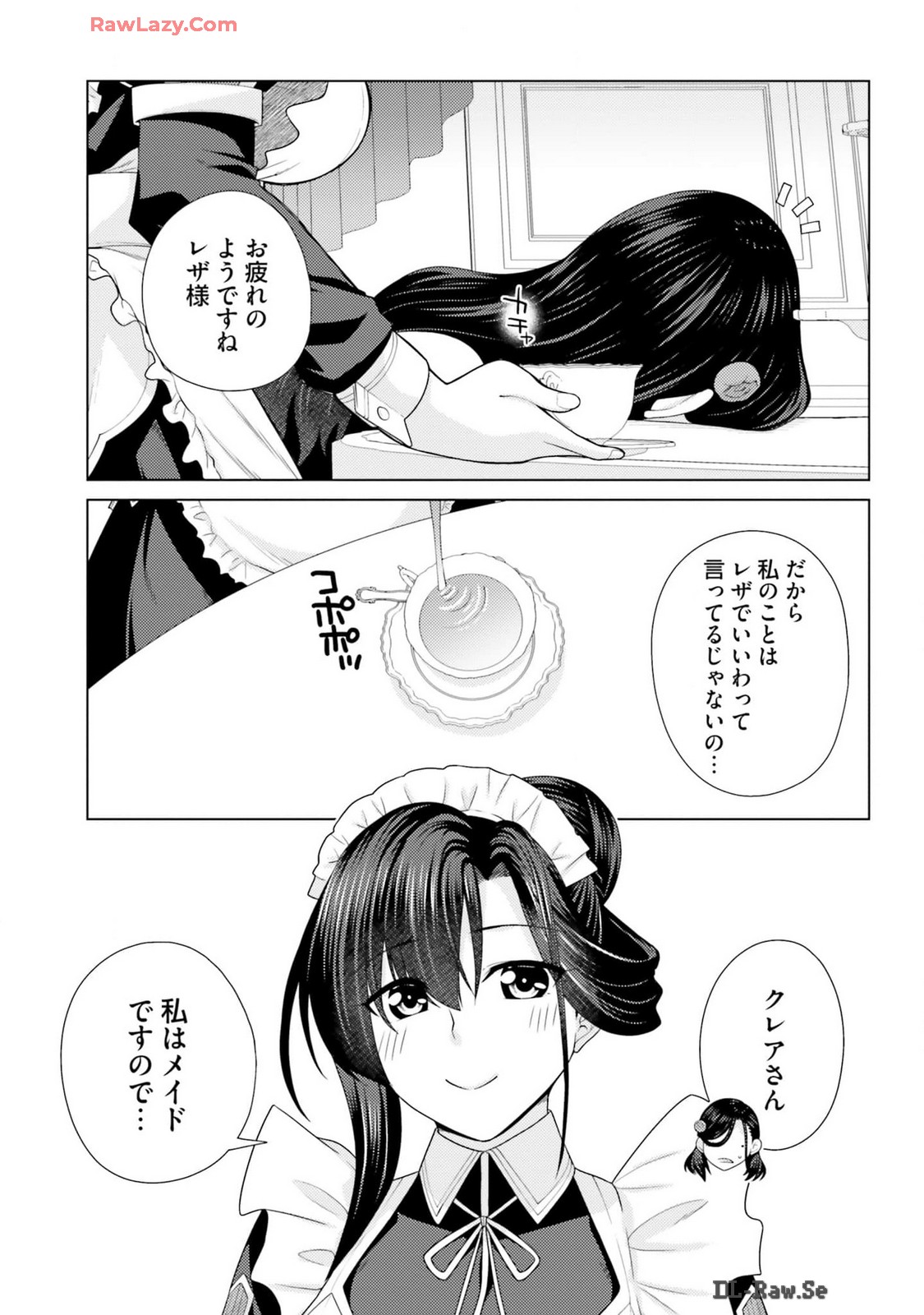 はにとらっ！ 召喚勇者をハメるハニートラップ包囲網 第03巻 - Page 199