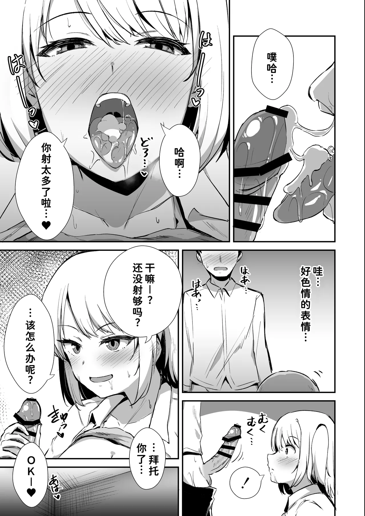 Kokuminteki Osananajimi no Kimochi Ii Ana - Page 17