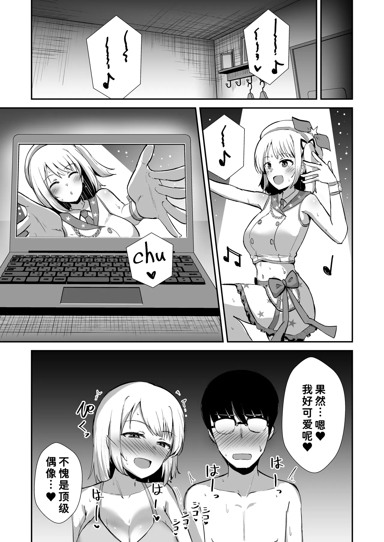 Kokuminteki Osananajimi no Kimochi Ii Ana - Page 19